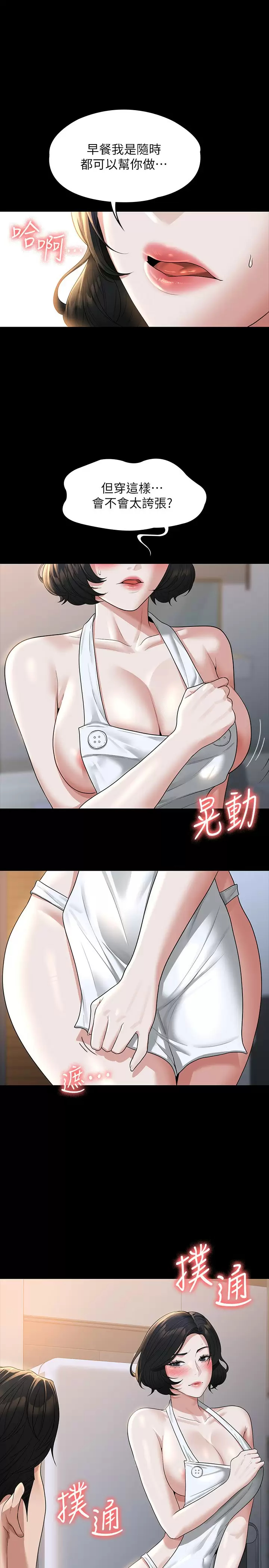 [韩国漫画] 超级公务员 奇幻,熟女人妻,巨乳大奶,OL#[33P]-1