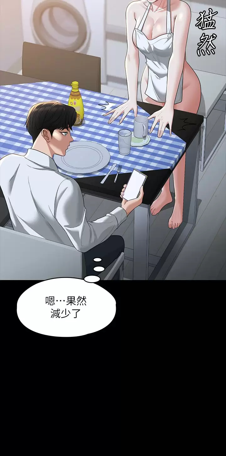 [韩国漫画] 超级公务员 奇幻,熟女人妻,巨乳大奶,OL#[33P]-11