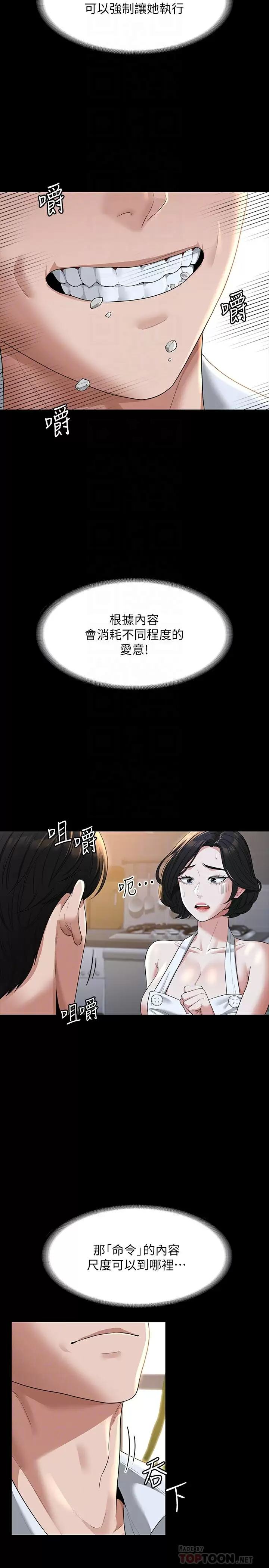 [韩国漫画] 超级公务员 奇幻,熟女人妻,巨乳大奶,OL#[33P]-14