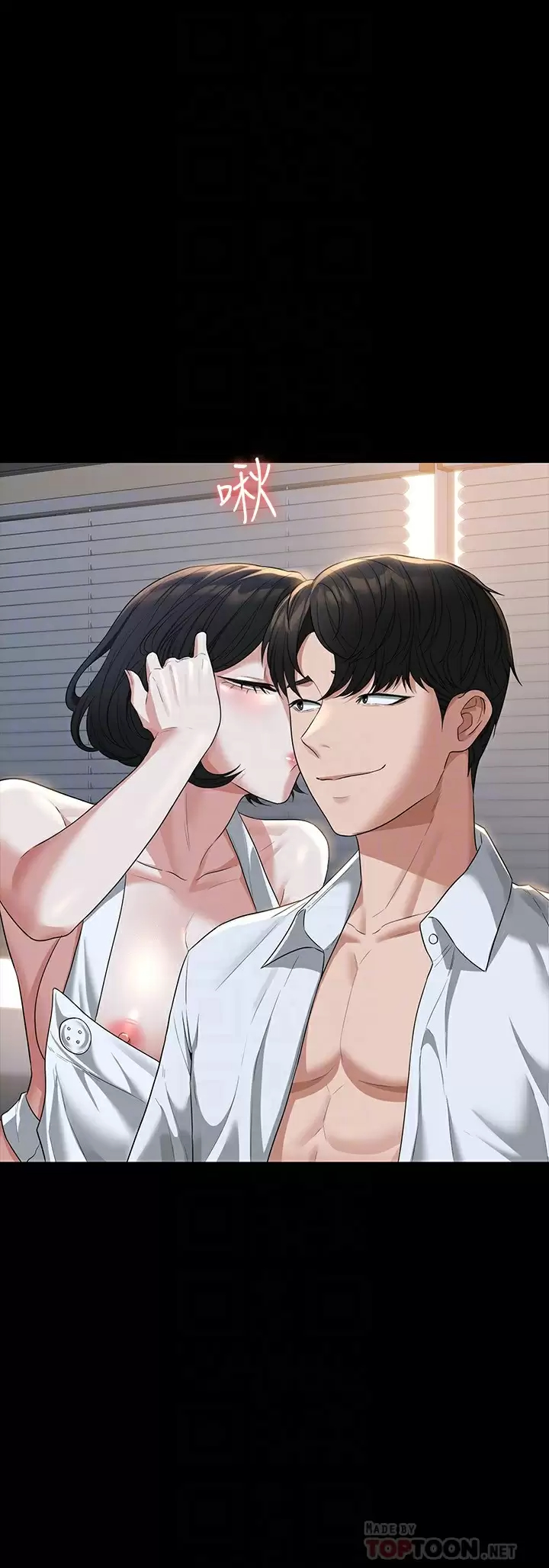 [韩国漫画] 超级公务员 奇幻,熟女人妻,巨乳大奶,OL#[33P]-18