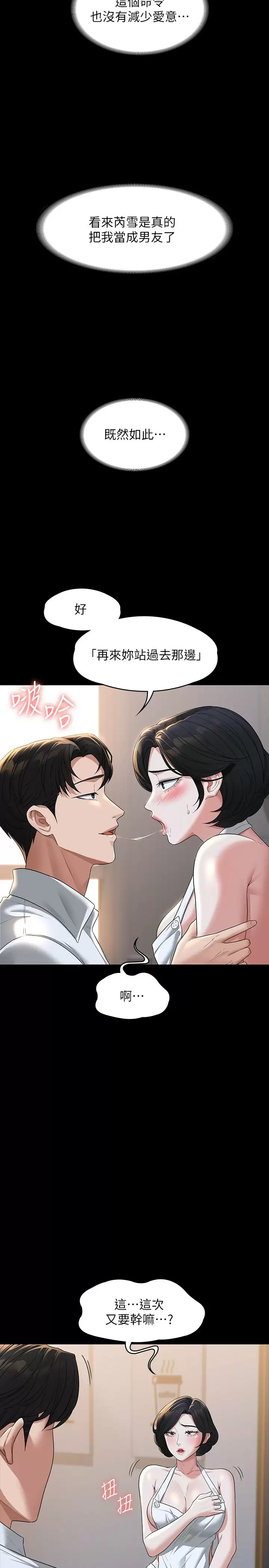 [韩国漫画] 超级公务员 奇幻,熟女人妻,巨乳大奶,OL#[33P]-21