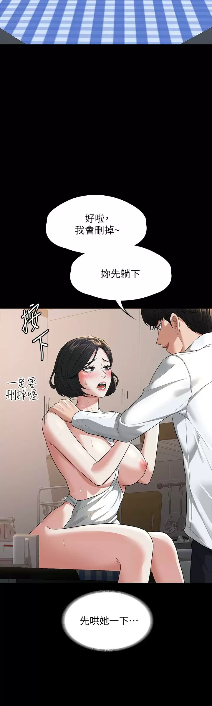 [韩国漫画] 超级公务员 奇幻,熟女人妻,巨乳大奶,OL#[33P]-26