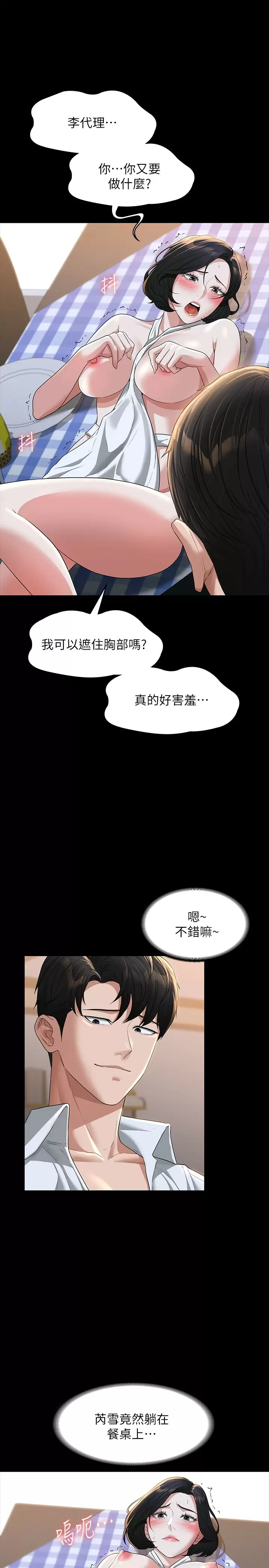 [韩国漫画] 超级公务员 奇幻,熟女人妻,巨乳大奶,OL#[33P]-27