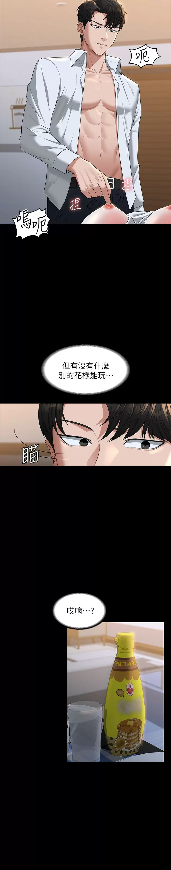 [韩国漫画] 超级公务员 奇幻,熟女人妻,巨乳大奶,OL#[33P]-29