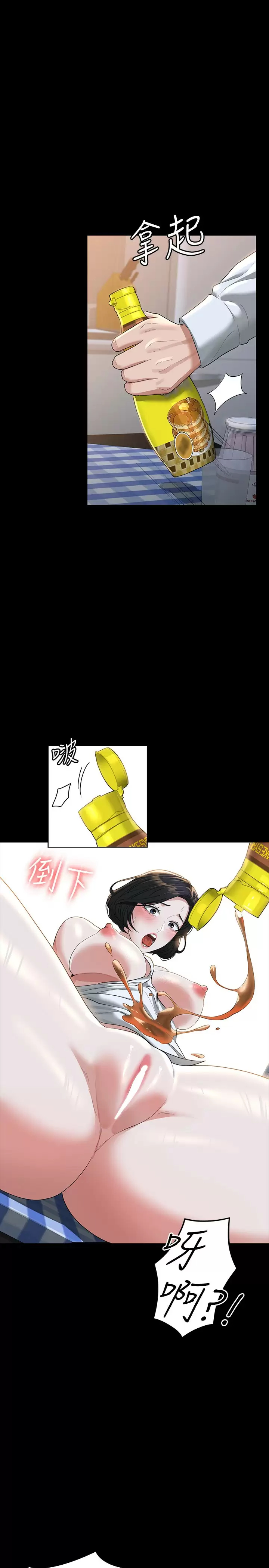 [韩国漫画] 超级公务员 奇幻,熟女人妻,巨乳大奶,OL#[33P]-30