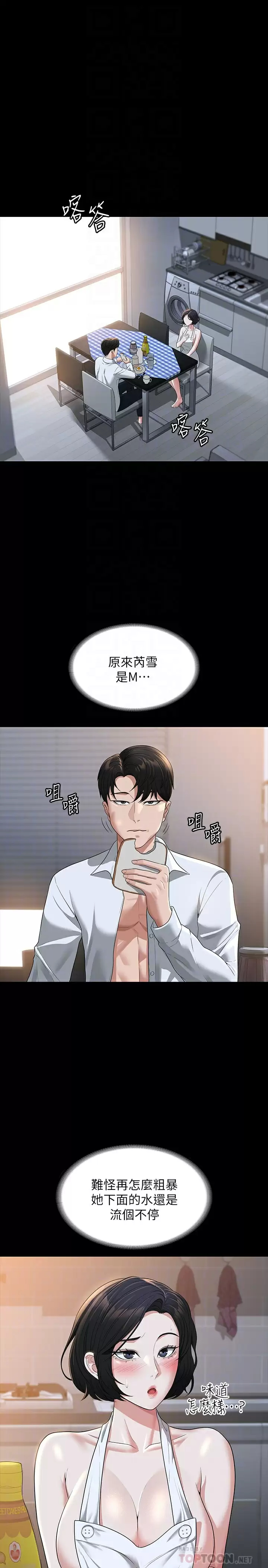 [韩国漫画] 超级公务员 奇幻,熟女人妻,巨乳大奶,OL#[33P]-4