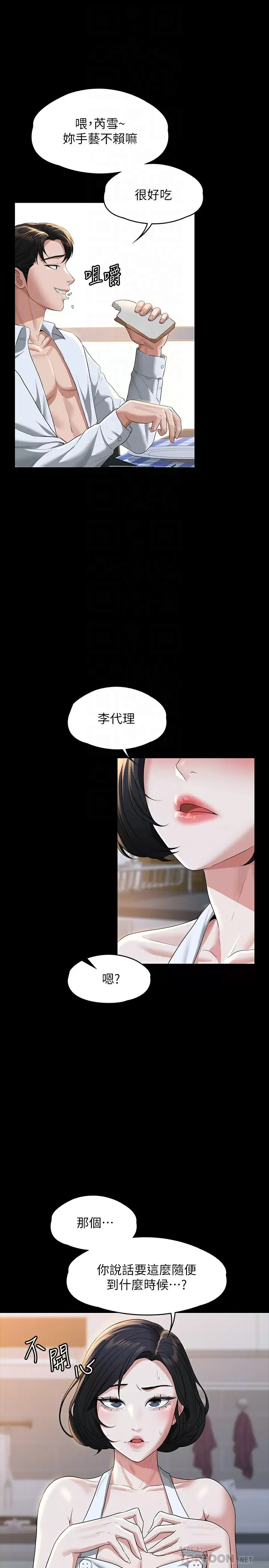[韩国漫画] 超级公务员 奇幻,熟女人妻,巨乳大奶,OL#[33P]-8
