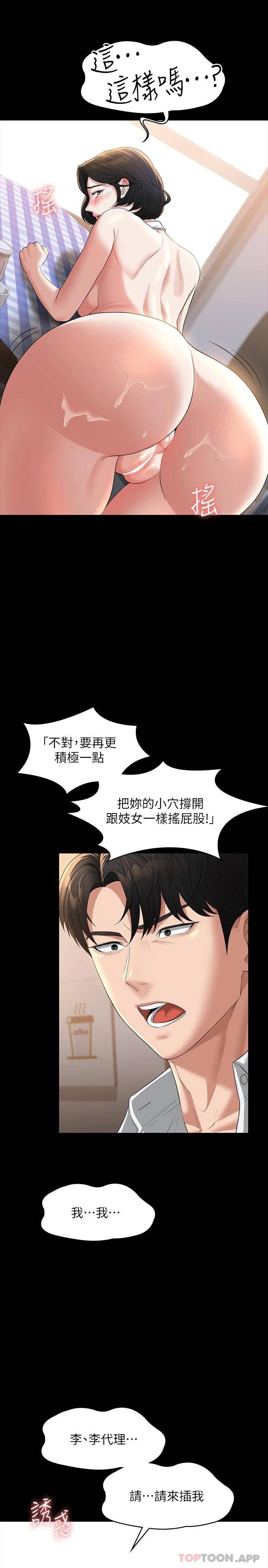 [韩国漫画] 超级公务员 奇幻,熟女人妻,巨乳大奶,OL#[33P]-26