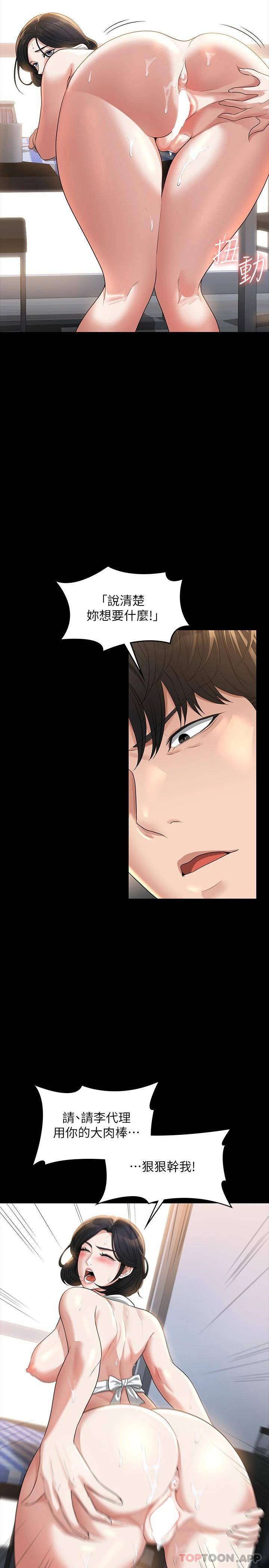 [韩国漫画] 超级公务员 奇幻,熟女人妻,巨乳大奶,OL#[33P]-27