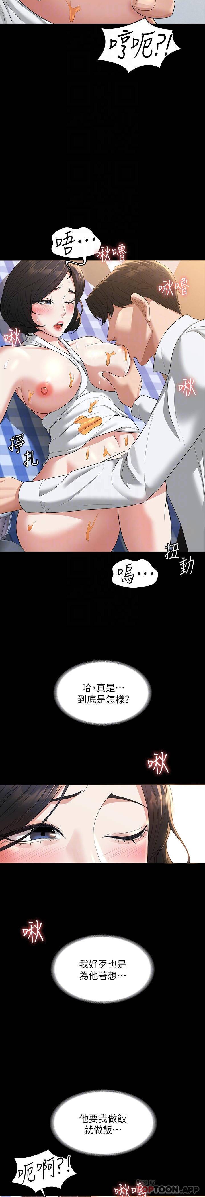 [韩国漫画] 超级公务员 奇幻,熟女人妻,巨乳大奶,OL#[33P]-8