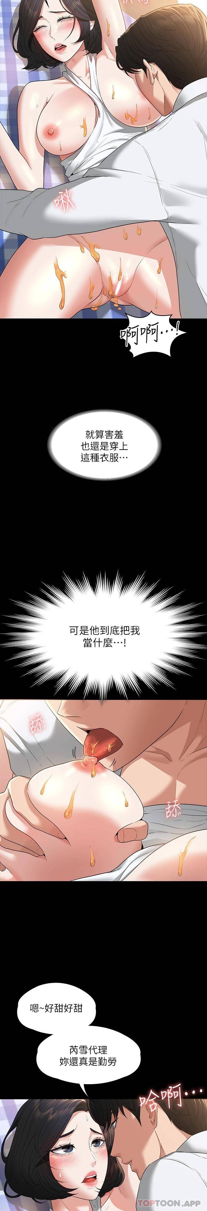 [韩国漫画] 超级公务员 奇幻,熟女人妻,巨乳大奶,OL#[33P]-9