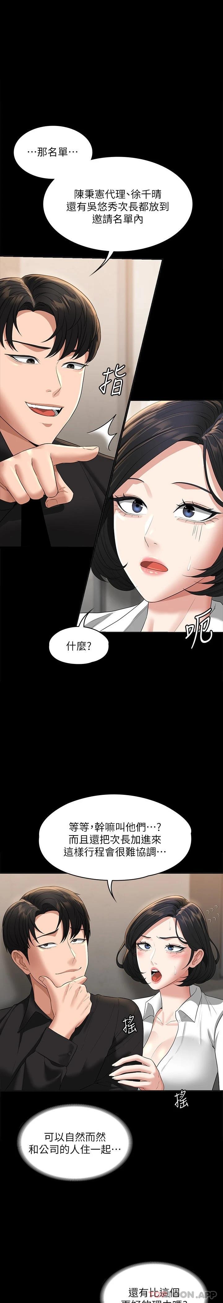 [韩国漫画] 超级公务员 奇幻,熟女人妻,巨乳大奶,OL#[36P]-1