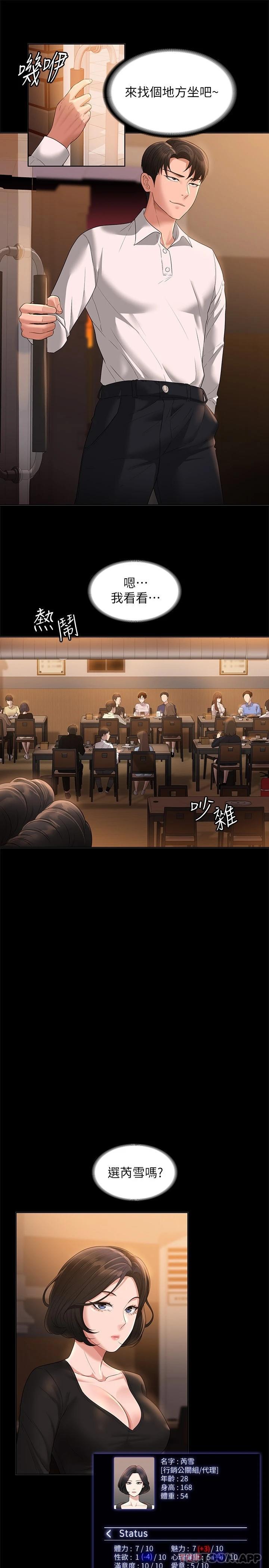 [韩国漫画] 超级公务员 奇幻,熟女人妻,巨乳大奶,OL#[36P]-11