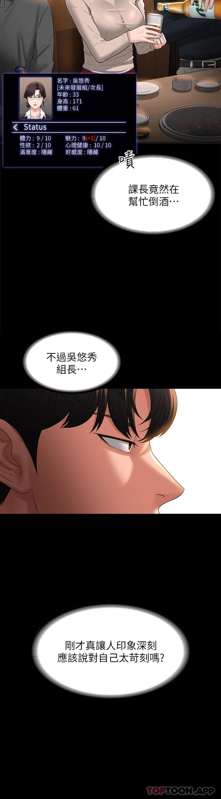 [韩国漫画] 超级公务员 奇幻,熟女人妻,巨乳大奶,OL#[36P]-13