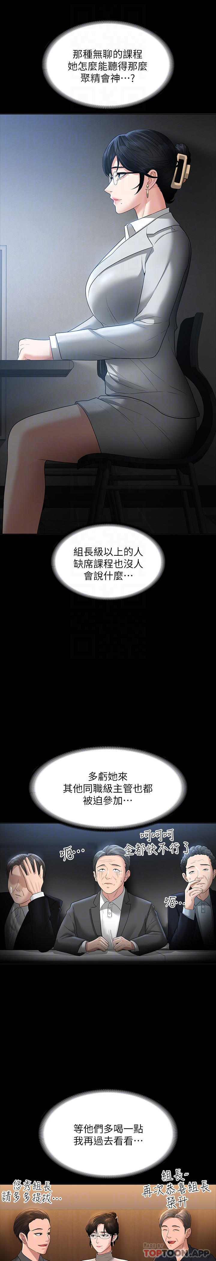 [韩国漫画] 超级公务员 奇幻,熟女人妻,巨乳大奶,OL#[36P]-14