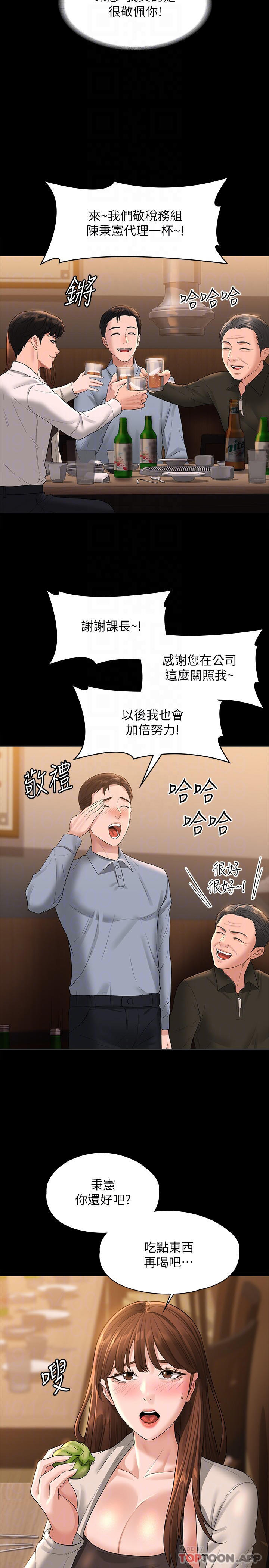 [韩国漫画] 超级公务员 奇幻,熟女人妻,巨乳大奶,OL#[36P]-18