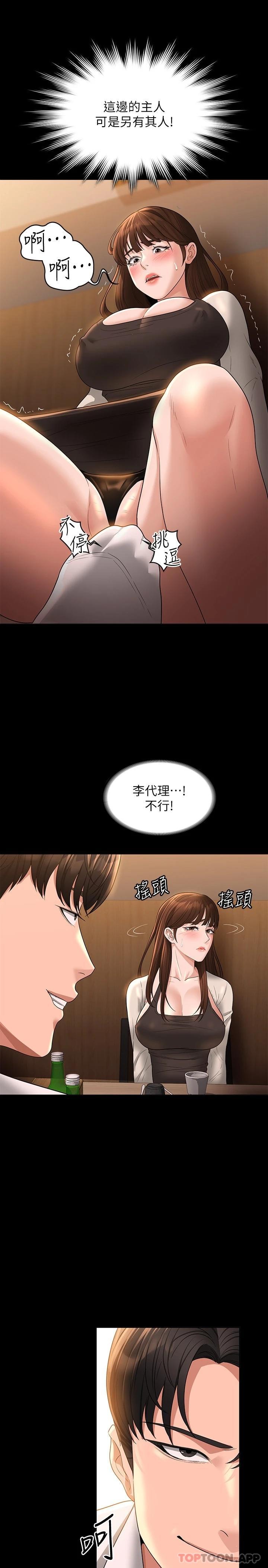 [韩国漫画] 超级公务员 奇幻,熟女人妻,巨乳大奶,OL#[36P]-21