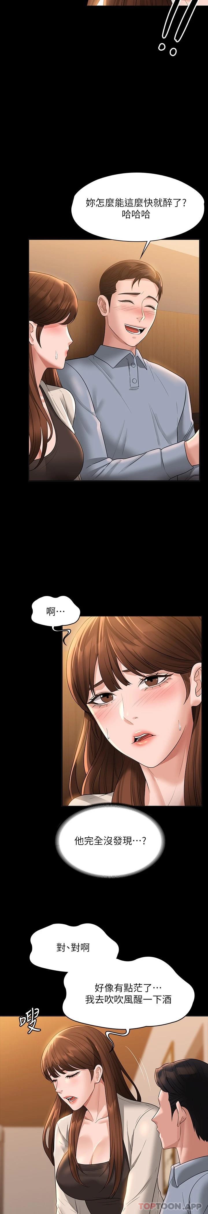 [韩国漫画] 超级公务员 奇幻,熟女人妻,巨乳大奶,OL#[36P]-25