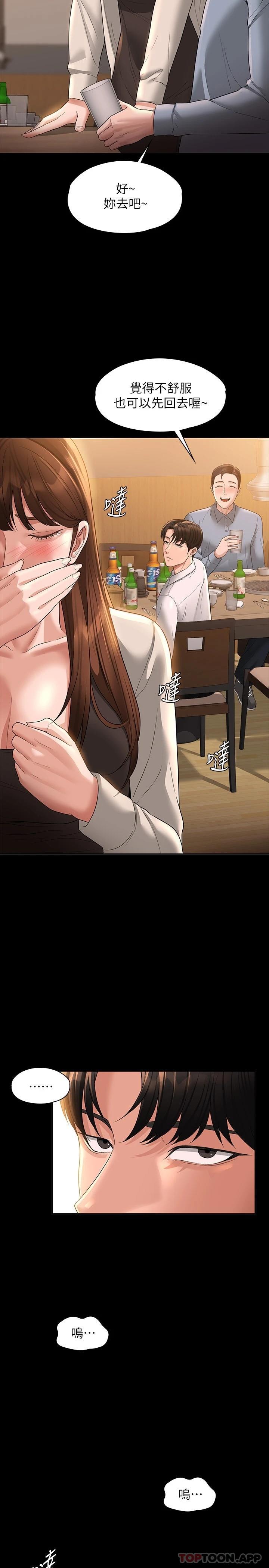 [韩国漫画] 超级公务员 奇幻,熟女人妻,巨乳大奶,OL#[36P]-26