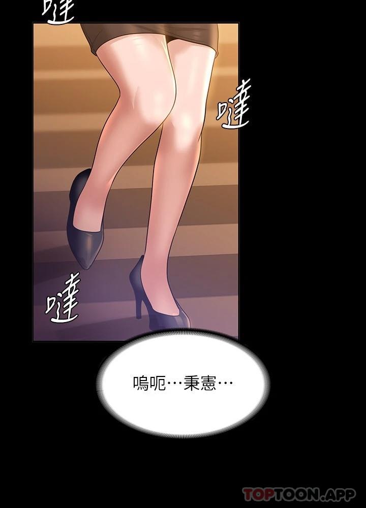 [韩国漫画] 超级公务员 奇幻,熟女人妻,巨乳大奶,OL#[36P]-27