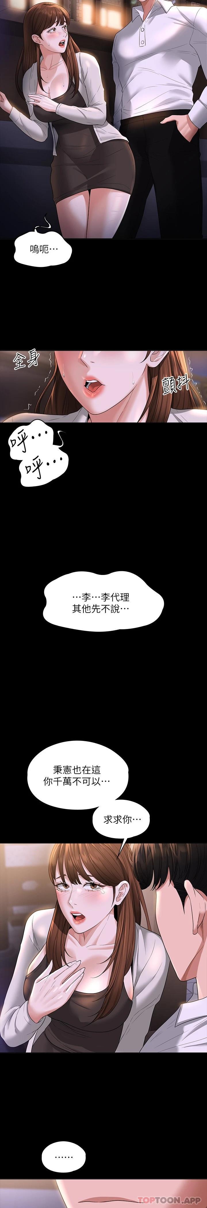 [韩国漫画] 超级公务员 奇幻,熟女人妻,巨乳大奶,OL#[36P]-29