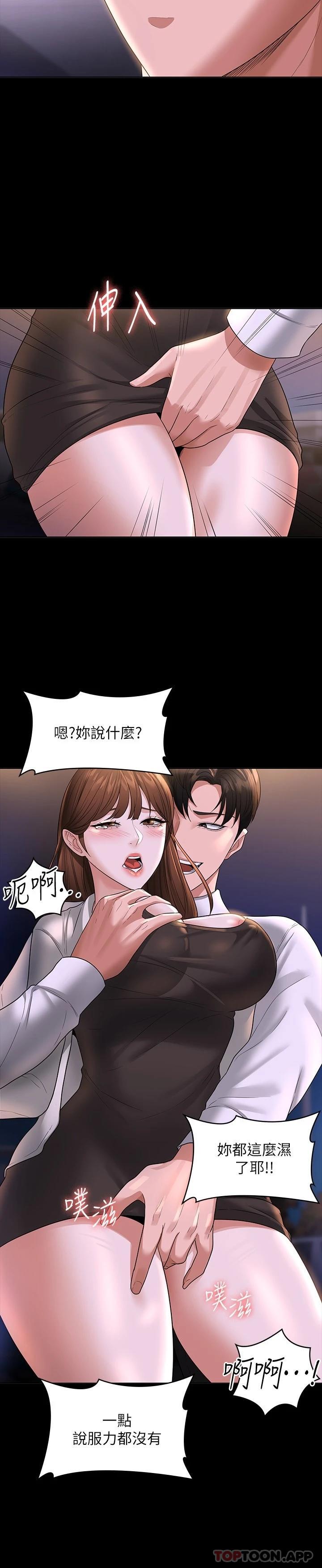 [韩国漫画] 超级公务员 奇幻,熟女人妻,巨乳大奶,OL#[36P]-30