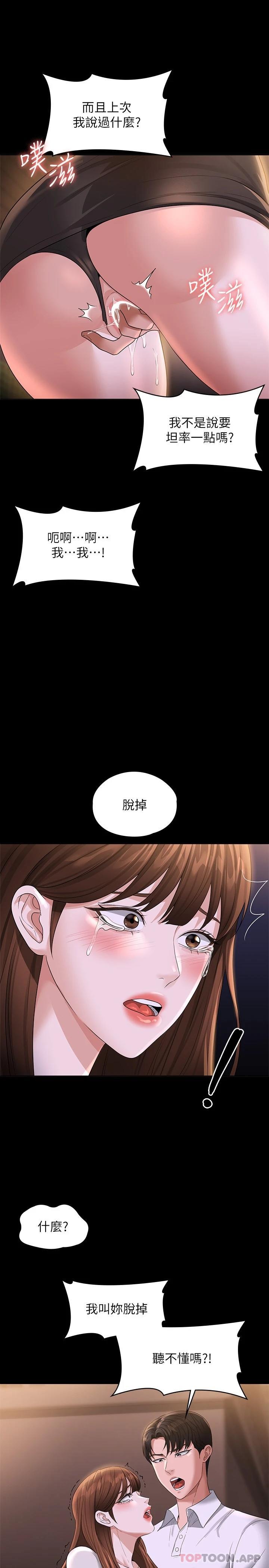 [韩国漫画] 超级公务员 奇幻,熟女人妻,巨乳大奶,OL#[36P]-31