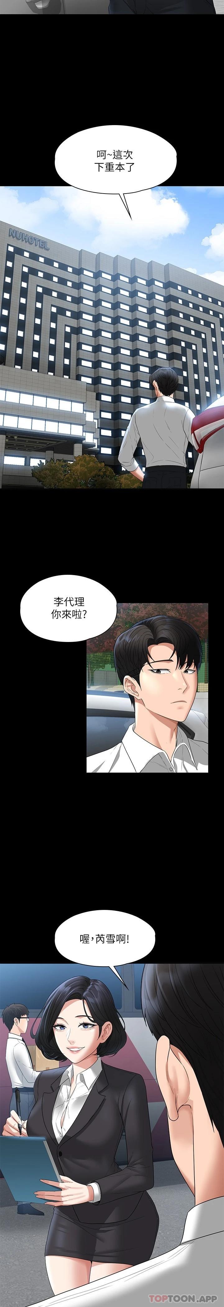 [韩国漫画] 超级公务员 奇幻,熟女人妻,巨乳大奶,OL#[36P]-5