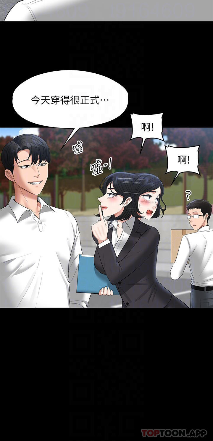 [韩国漫画] 超级公务员 奇幻,熟女人妻,巨乳大奶,OL#[36P]-6
