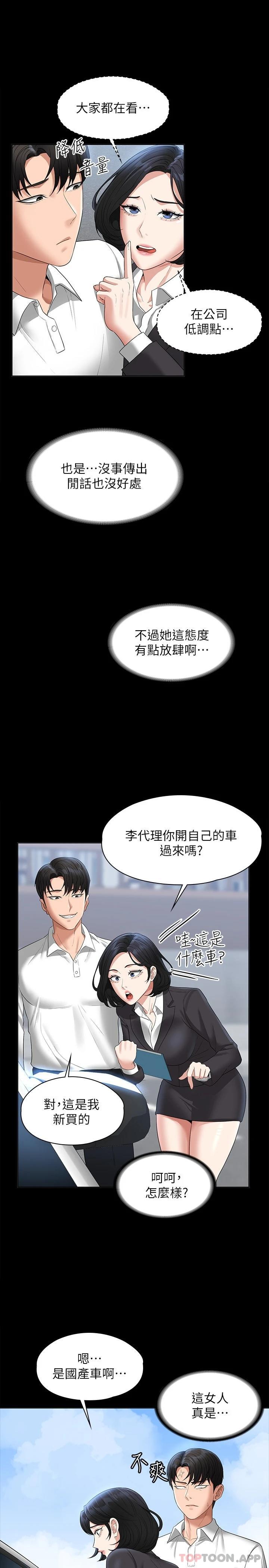 [韩国漫画] 超级公务员 奇幻,熟女人妻,巨乳大奶,OL#[36P]-7