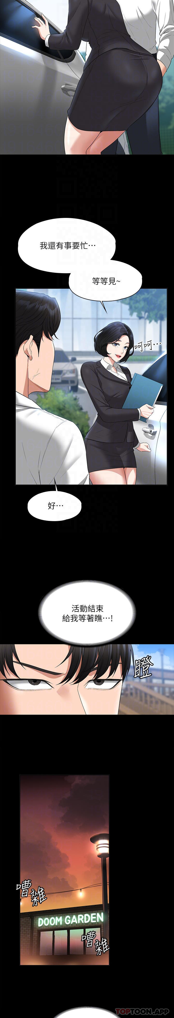[韩国漫画] 超级公务员 奇幻,熟女人妻,巨乳大奶,OL#[36P]-8