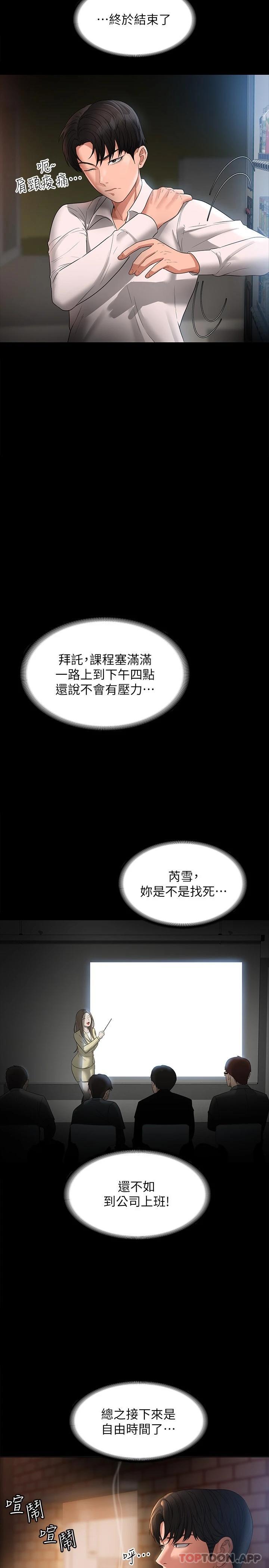 [韩国漫画] 超级公务员 奇幻,熟女人妻,巨乳大奶,OL#[36P]-9