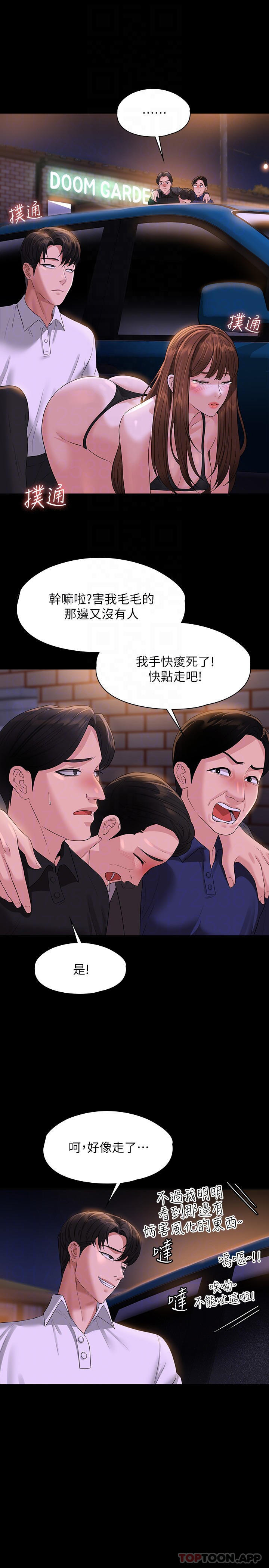 [韩国漫画] 超级公务员 奇幻,熟女人妻,巨乳大奶,OL#[33P]-14