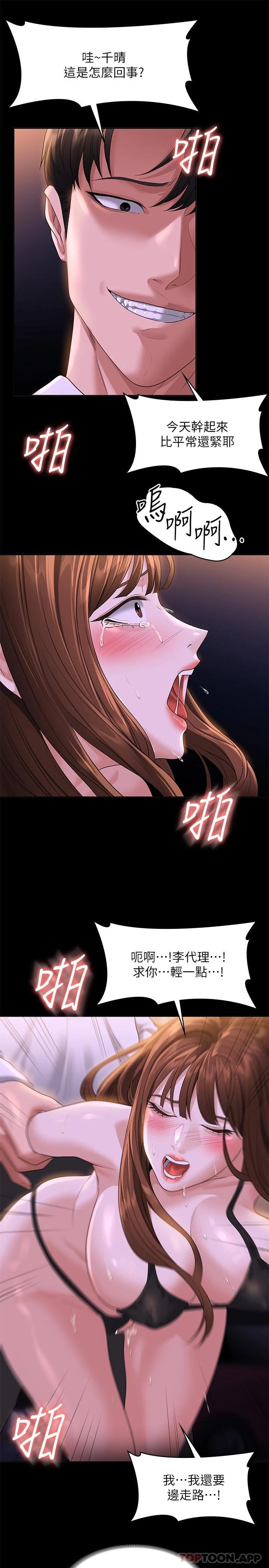 [韩国漫画] 超级公务员 奇幻,熟女人妻,巨乳大奶,OL#[33P]-23