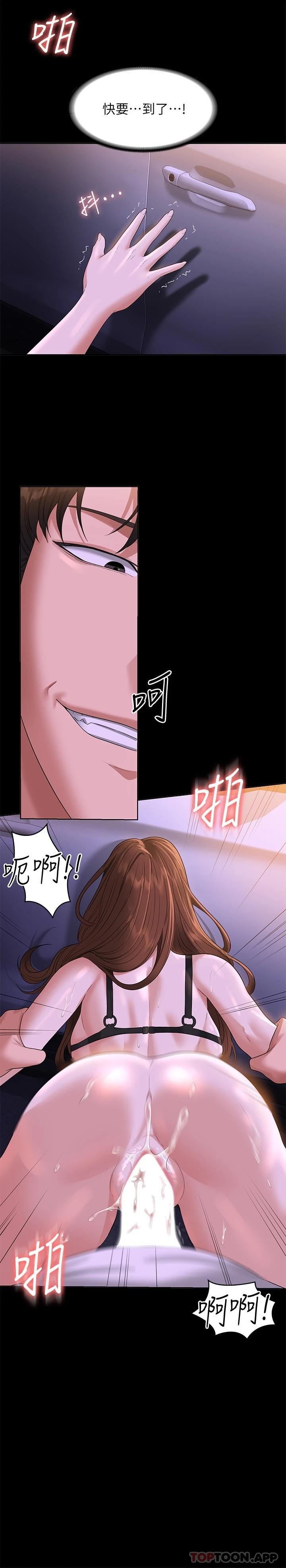 [韩国漫画] 超级公务员 奇幻,熟女人妻,巨乳大奶,OL#[33P]-25