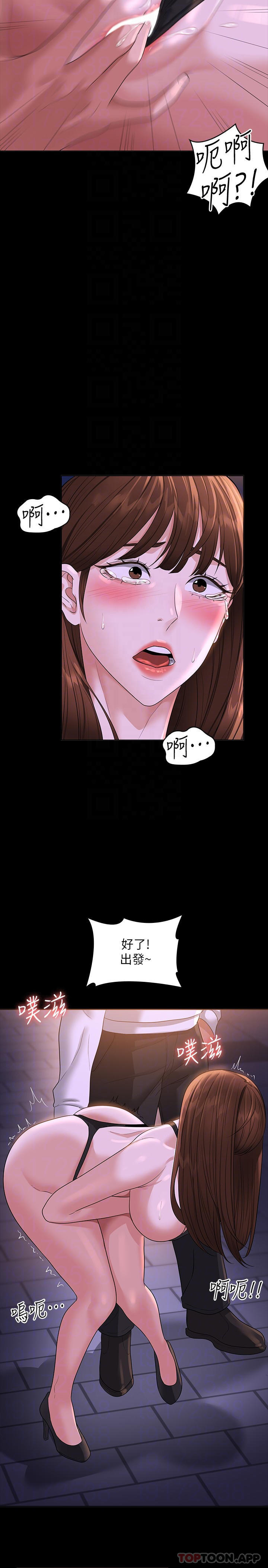 [韩国漫画] 超级公务员 奇幻,熟女人妻,巨乳大奶,OL#[33P]-8