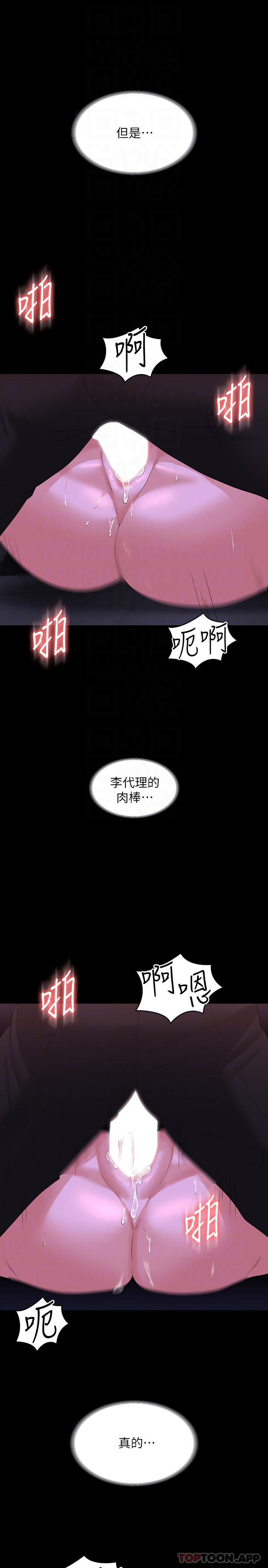 [韩国漫画] 超级公务员 奇幻,熟女人妻,巨乳大奶,OL#[35P]-14
