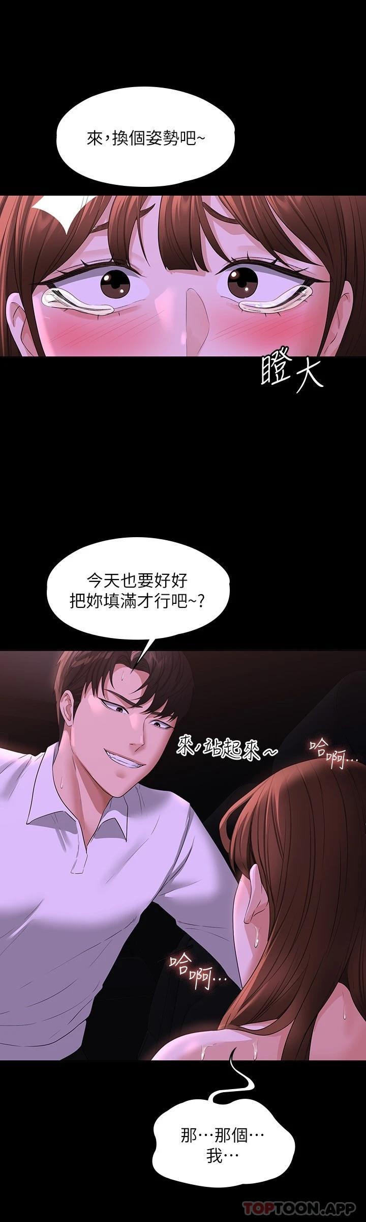 [韩国漫画] 超级公务员 奇幻,熟女人妻,巨乳大奶,OL#[35P]-24