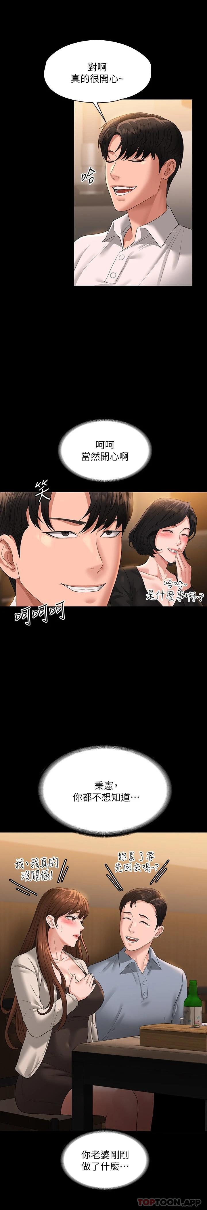 [韩国漫画] 超级公务员 奇幻,熟女人妻,巨乳大奶,OL#[35P]-32