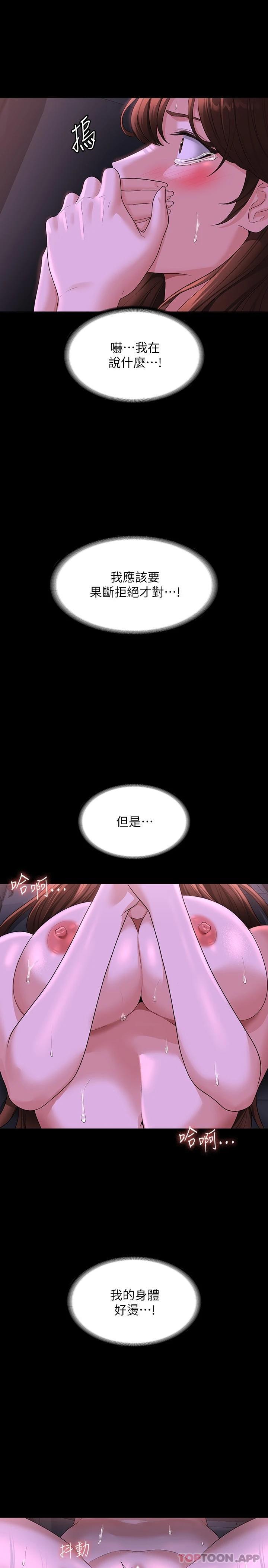 [韩国漫画] 超级公务员 奇幻,熟女人妻,巨乳大奶,OL#[35P]-9