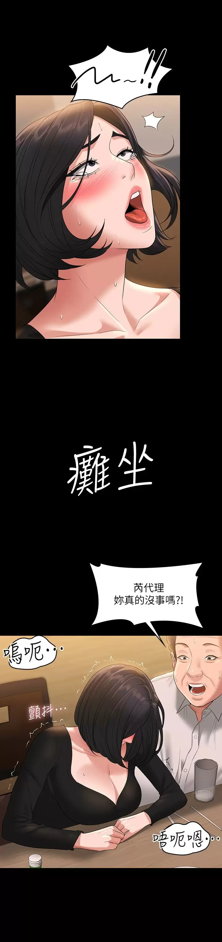 [韩国漫画] 超级公务员 奇幻,熟女人妻,巨乳大奶,OL#[34P]-24