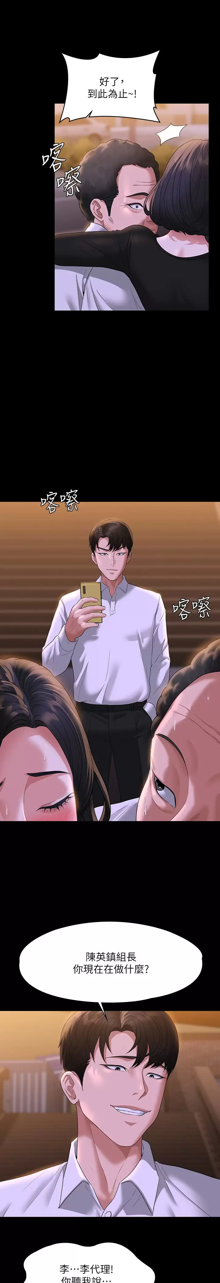 [韩国漫画] 超级公务员 奇幻,熟女人妻,巨乳大奶,OL#[34P]-29