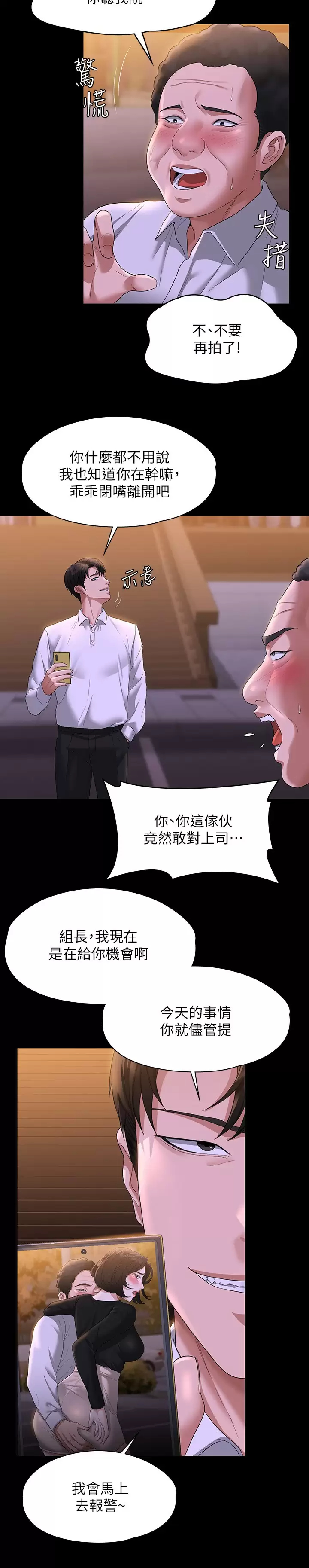[韩国漫画] 超级公务员 奇幻,熟女人妻,巨乳大奶,OL#[34P]-30