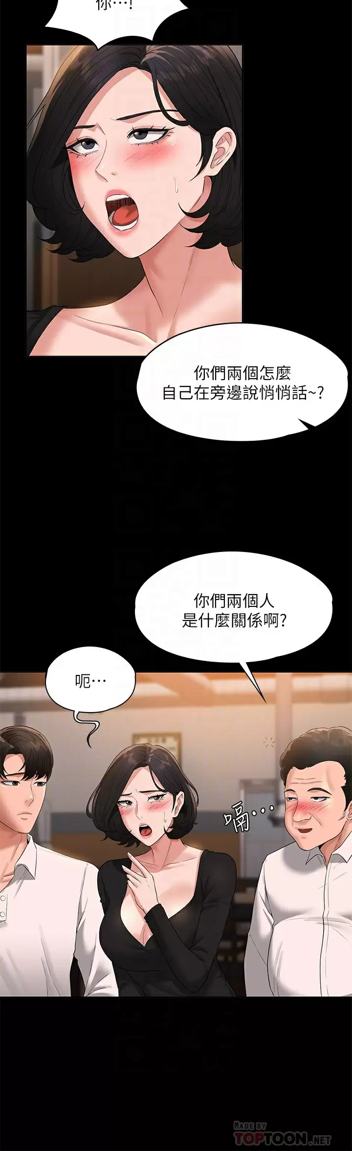 [韩国漫画] 超级公务员 奇幻,熟女人妻,巨乳大奶,OL#[34P]-6