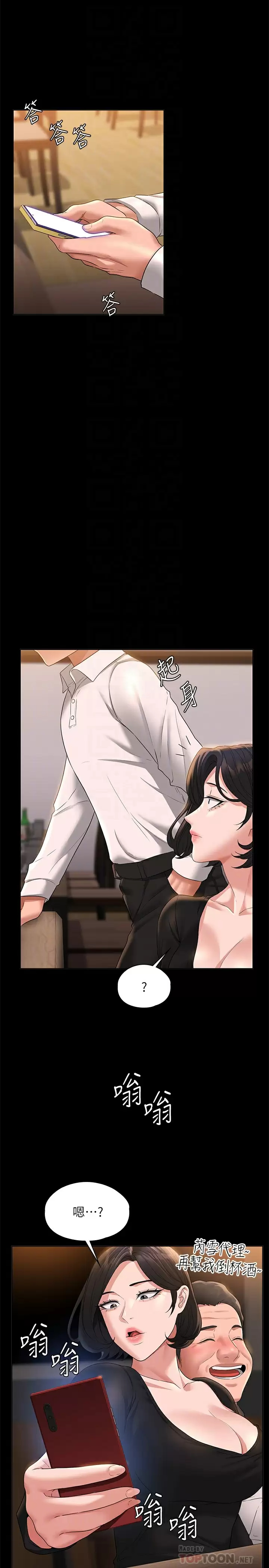 [韩国漫画] 超级公务员 奇幻,熟女人妻,巨乳大奶,OL#[34P]-8