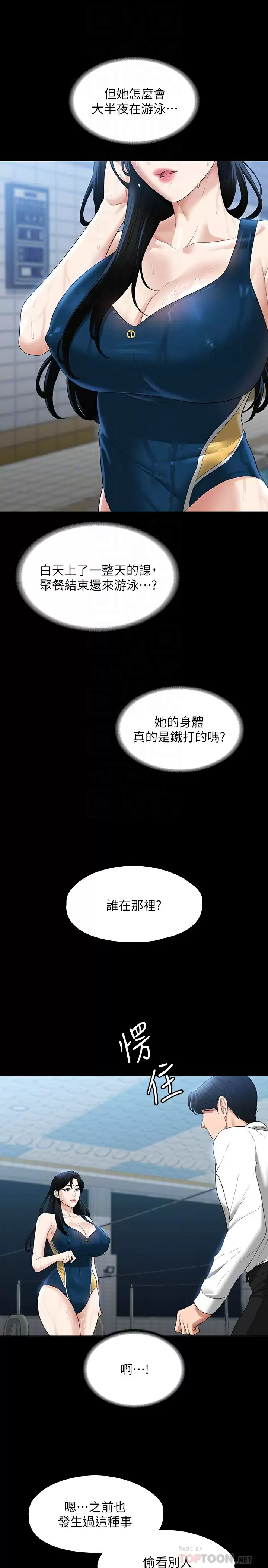 [韩国漫画] 超级公务员 奇幻,熟女人妻,巨乳大奶,OL#[38P]-14