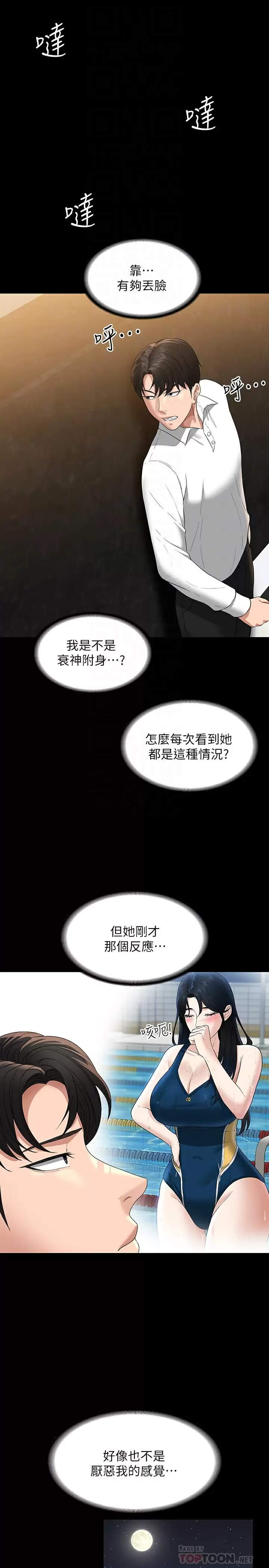 [韩国漫画] 超级公务员 奇幻,熟女人妻,巨乳大奶,OL#[38P]-18