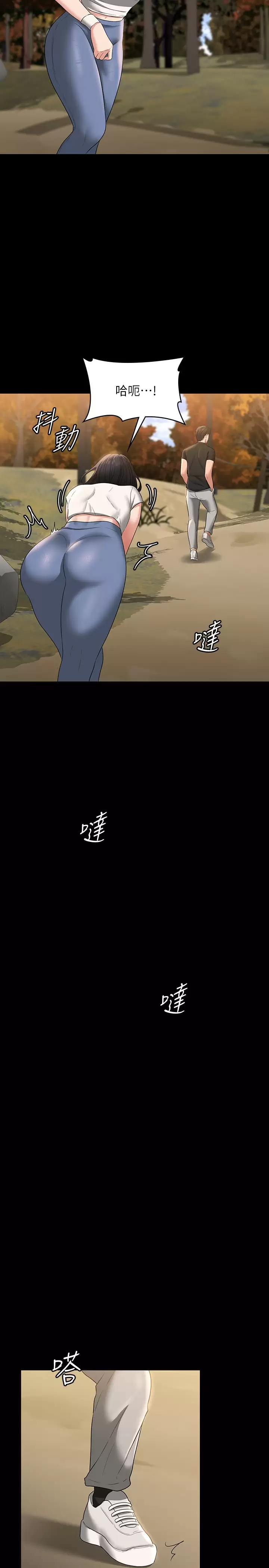[韩国漫画] 超级公务员 奇幻,熟女人妻,巨乳大奶,OL#[38P]-27