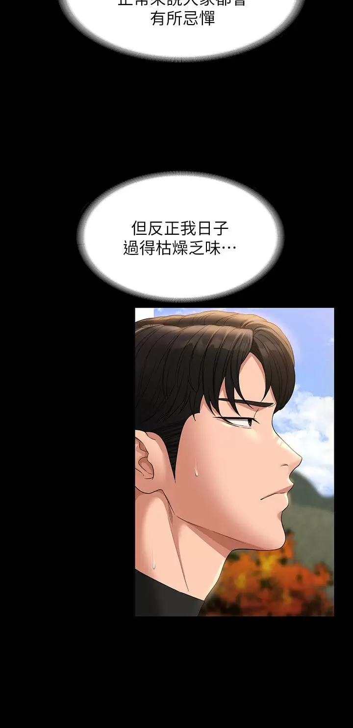 [韩国漫画] 超级公务员 奇幻,熟女人妻,巨乳大奶,OL#[38P]-29