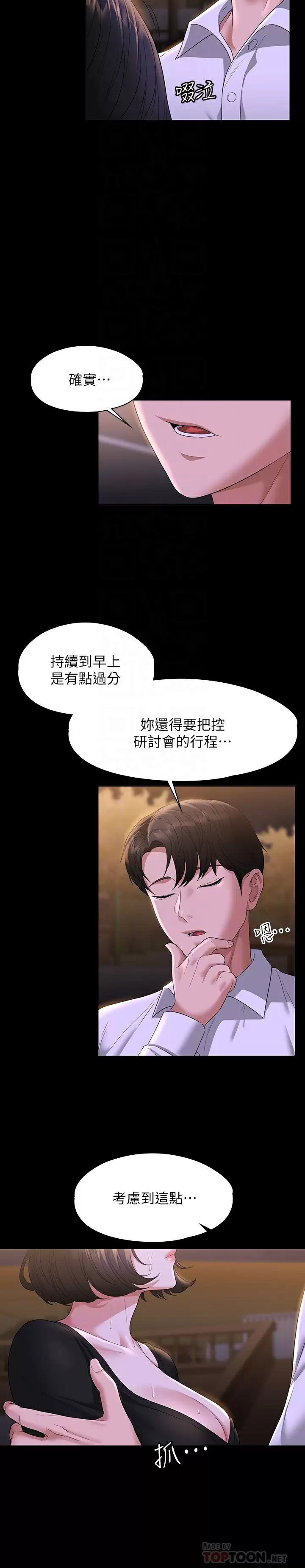[韩国漫画] 超级公务员 奇幻,熟女人妻,巨乳大奶,OL#[38P]-6